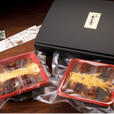創業300年 うなぎ料理専門店 柳川 元祖 本吉屋 国産うなぎの丼ぶり 2人前