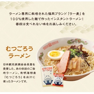 夜明茶屋ラーメン3種セット 12食入