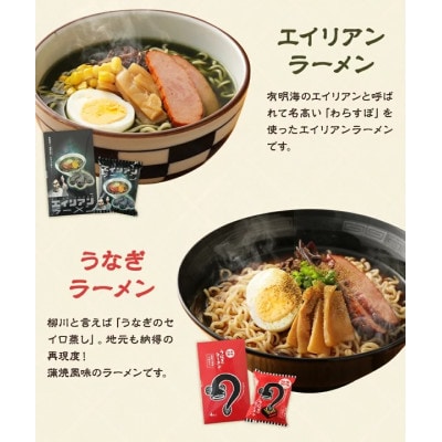 夜明茶屋ラーメン3種セット 12食入