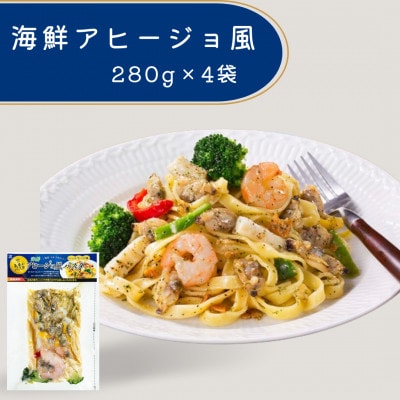【冷凍】海鮮パスタ12食セット(海鮮トマトパスタ・アサリクリームパスタ・海鮮アヒージョ風パスタ)