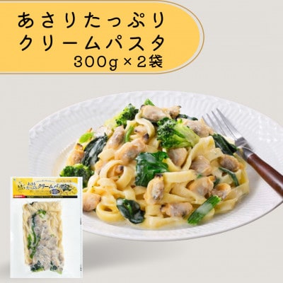 【冷凍】海鮮パスタ8食セット(海鮮トマト・アサリクリーム・海鮮アヒージョ風・海老入りボロネーゼ)