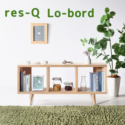 【林業に貢献する家具】レスキューローボード 120 無塗装(柳川市)