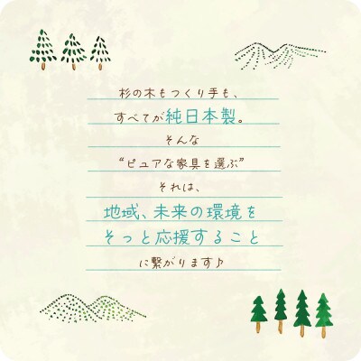 【林業に貢献する家具】レスキューTVボード 150 無塗装(柳川市)