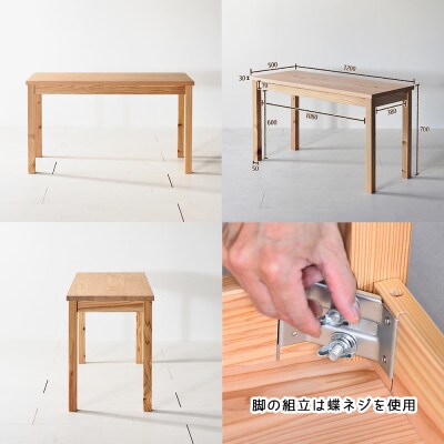 【林業に貢献する家具】レスキューデスク(引出しなし) 120(柳川市)