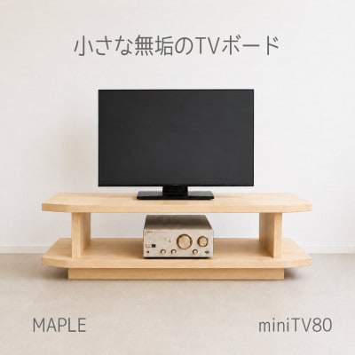 【無垢材のコンパクトテレビ台】miniテレビボード 80 メープル