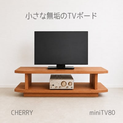 【無垢材のコンパクトテレビ台】miniテレビボード 80 チェリー