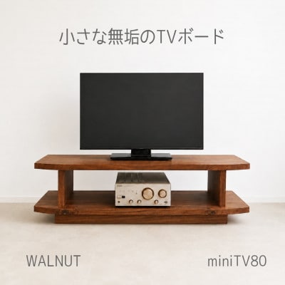 【無垢材のコンパクトテレビ台】miniテレビボード 80 ウォールナット