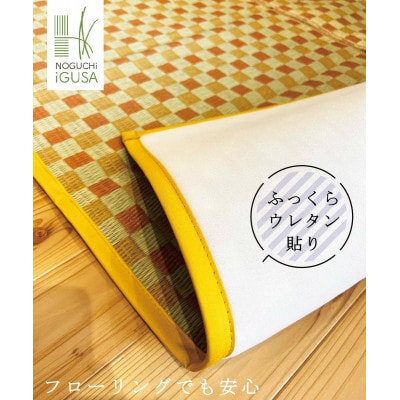 ふっくら仕上げ井草ラグ《グリーン》 140cm×200cm