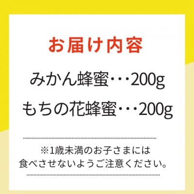 沖養蜂場　100%国産天然はちみつセット