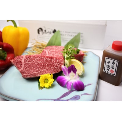 自家牧場産 黒毛和牛 ヒレステーキ 300g(手作り和風ソース付)