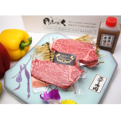 自家牧場産 黒毛和牛 ヒレステーキ 300g(手作り和風ソース付)