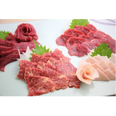 自家牧場産 馬刺し4種食べ比べセット 計約1kg