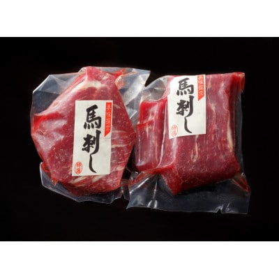 自家牧場産 馬刺し4種食べ比べセット 計約1kg