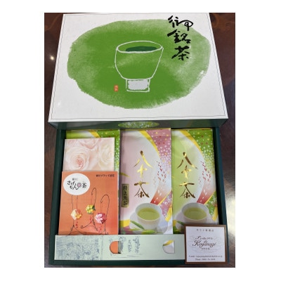 特上八女茶 100g×3本 詰合せ