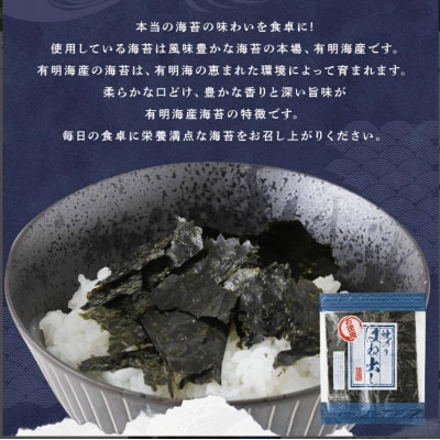 【訳あり】有明海産 焼海苔(はね出し) お試し10枚×2袋 　紺袋・チャック付