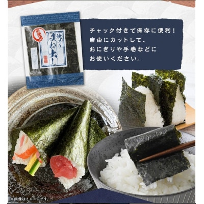 【訳あり】有明海産 焼海苔(はね出し) お試し10枚×2袋 　紺袋・チャック付