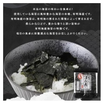 【訳あり】有明海産 焼海苔(はね出し) お試し10枚×1袋 　黒袋・チャック付