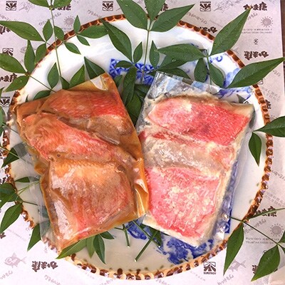 かまや水産　こだわりの金目鯛味噌漬け・金目鯛の塩麹漬け(計2パック)