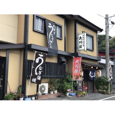 河津大川屋うなぎ　炭火直焼き2尾セット