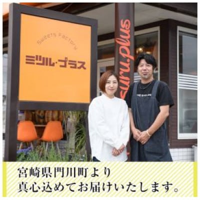 焼きドーナツ(14個)