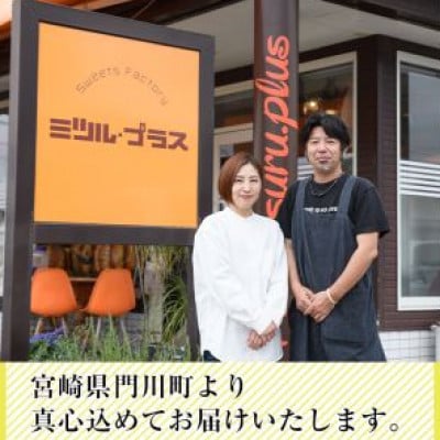焼きドーナツ(15個)・ジェラート(9個)詰め合わせ