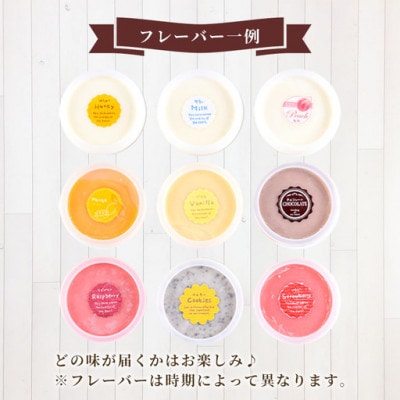 【自家製こだわり製法】自家製ジェラート(4個)