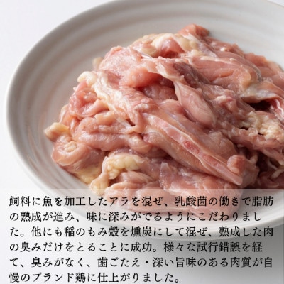 宮崎県産ブランド鶏「夢創鶏」若鶏小肉(せせり)小分けパック(200g×16パック)