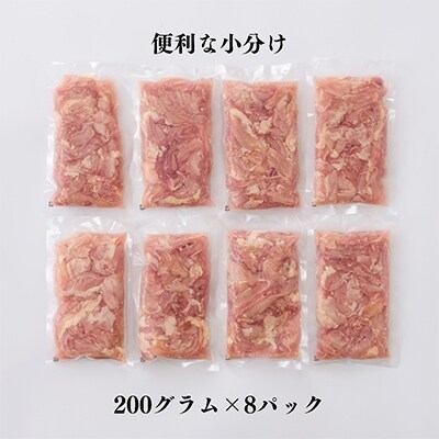 2022年10月発送開始『定期便』宮崎県産ブランド鶏「夢創鶏」若鶏小肉(せせり)200g×8 全6回