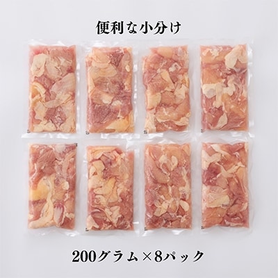 2022年10月発送開始『定期便』宮崎県産ブランド鶏「夢創鶏」若鶏もも切身(200g×8) 全3回