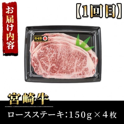 【毎月定期便】宮崎牛 全3回