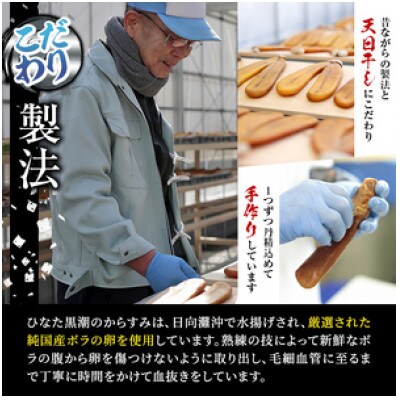 ひなた黒潮 からすみ(120g)