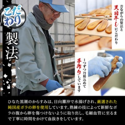 からすみ切り落とし(50g)
