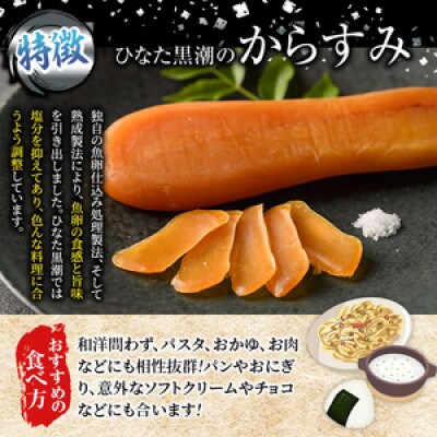 からすみ切り落とし(50g)