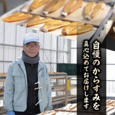 からすみドライスライス (計8枚)