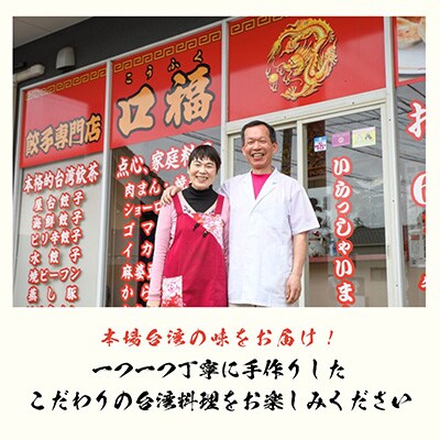 2023年3月発送開始『定期便』台湾飲茶<焼>(焼小籠包・焼売・餃子3種)全3回