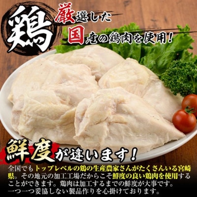 <訳あり・簡易包装> サラダチキン むね肉(計1kg・200g×5)