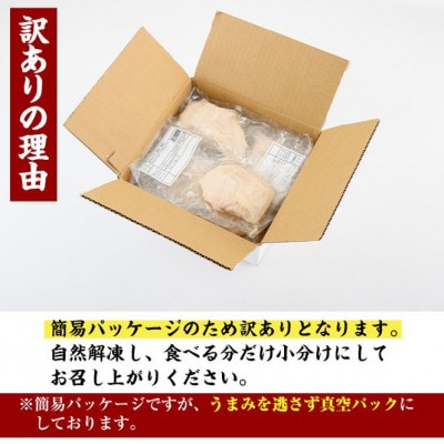 <訳あり・簡易包装> サラダチキン むね肉(計1kg・200g×5)