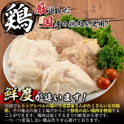 <訳あり・簡易包装> サラダチキン もも肉 むね肉 セット(合計1.2kg・各200g×3)
