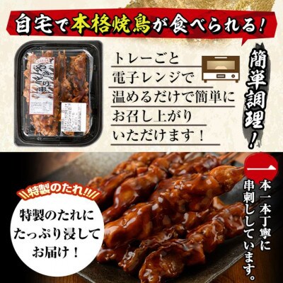 国産鶏やきとりもも串(調理不要)
