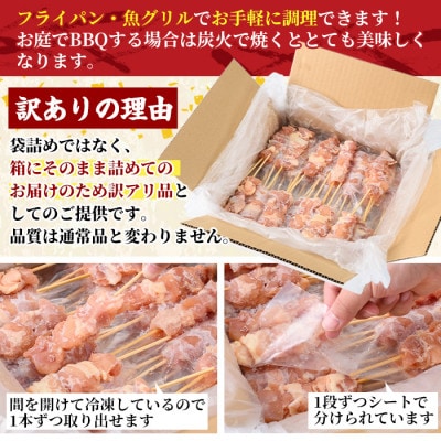 業務用箱入り国産鶏もも串(85本)