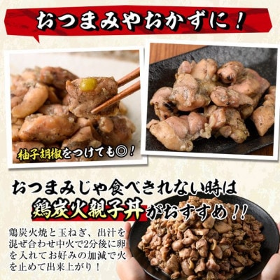 国産若鶏炭火焼 饗宴(3kg)