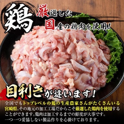 【訳あり】国産鶏こま肉(もも肉とむね肉ミックス)3.6kg