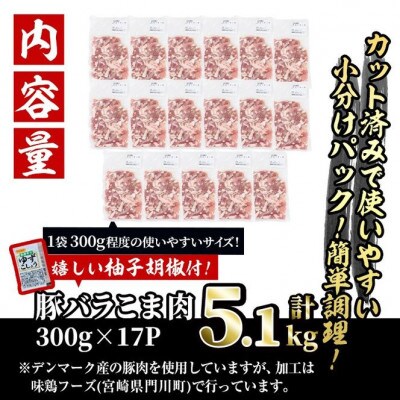 【訳あり・業務用】豚こま肉(5.1kg)