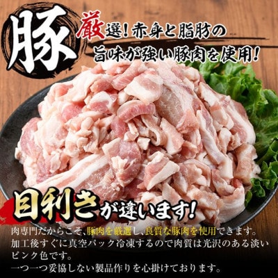 【訳あり】豚バラこま肉(1.5kg)