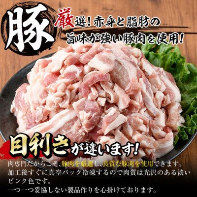 【訳あり】豚バラこま肉(2.4kg)