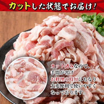 【訳あり】豚バラこま肉(3kg)
