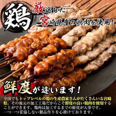国産焼き鳥2種(甘たれ・うま塩)計15本