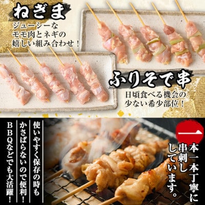 【訳あり・簡易包装】焼き鳥5種食べ比べセット(合計15本・5種各3本)