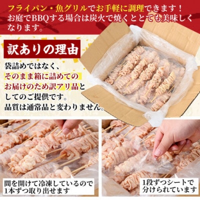 業務用箱入り国産鶏皮串(23本)