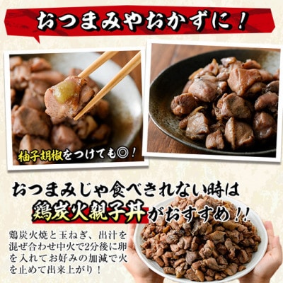 国産鶏もも炭火焼(600g)